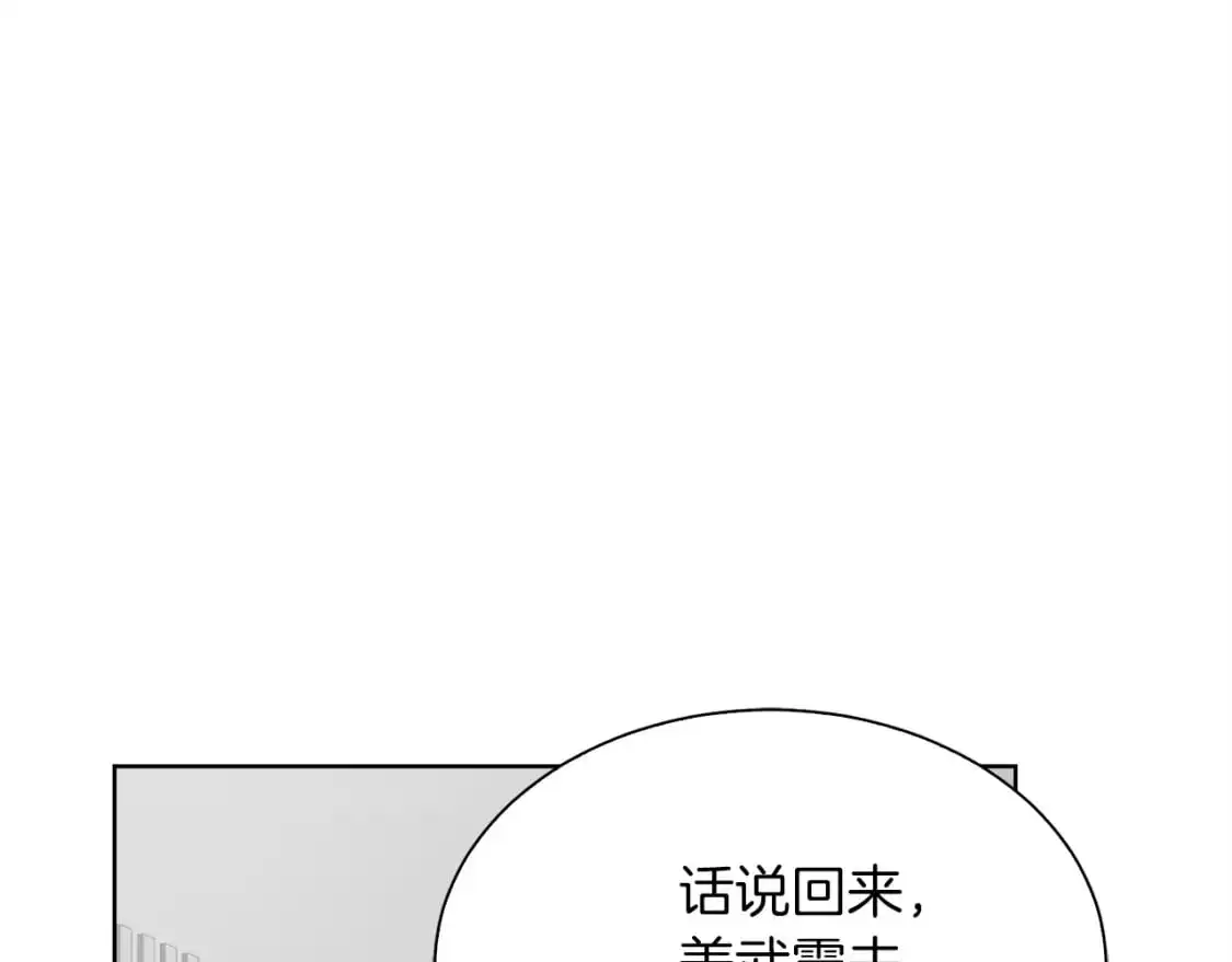 第41话 被白嫖了？ 第112页