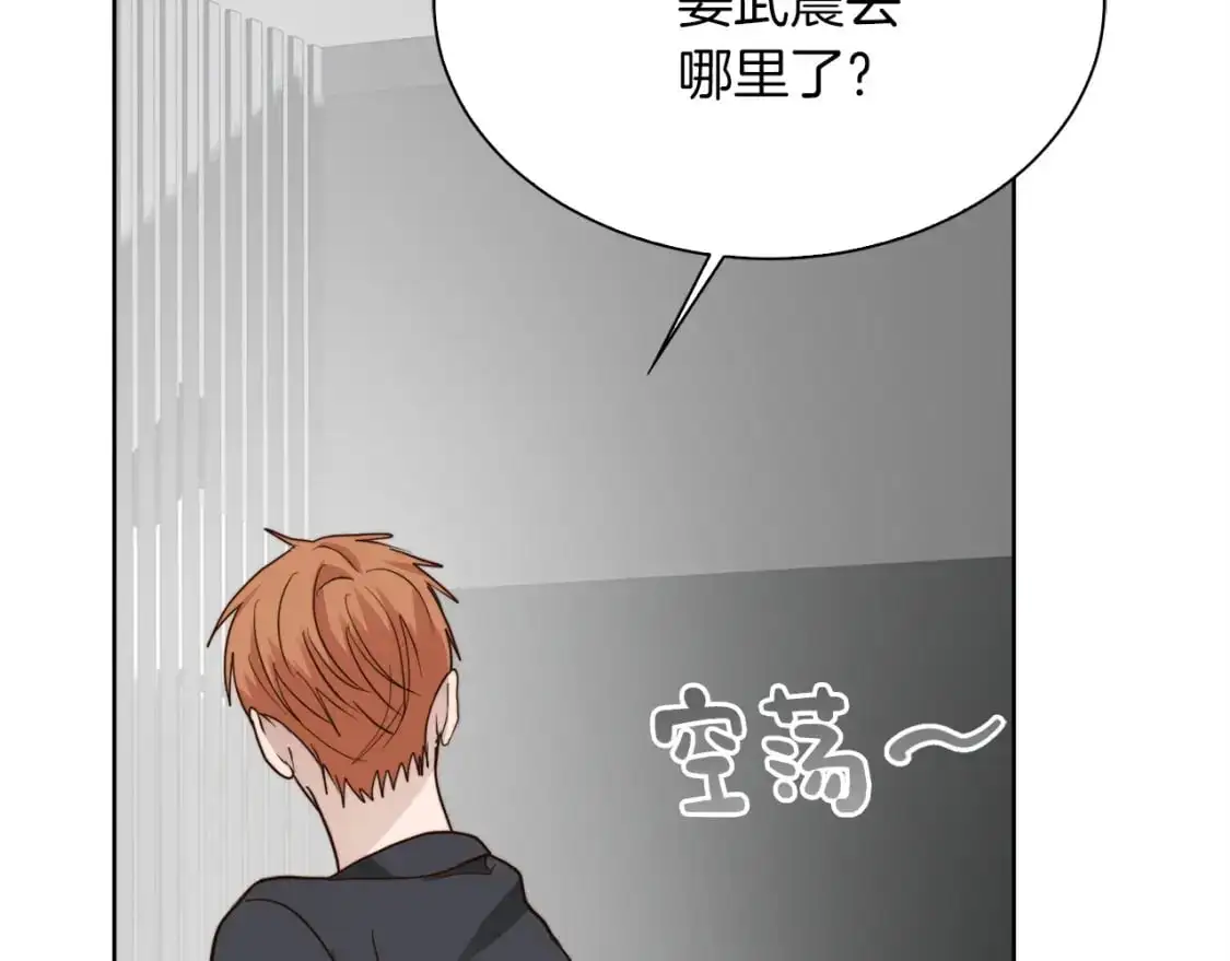 第41话 被白嫖了？ 第113页