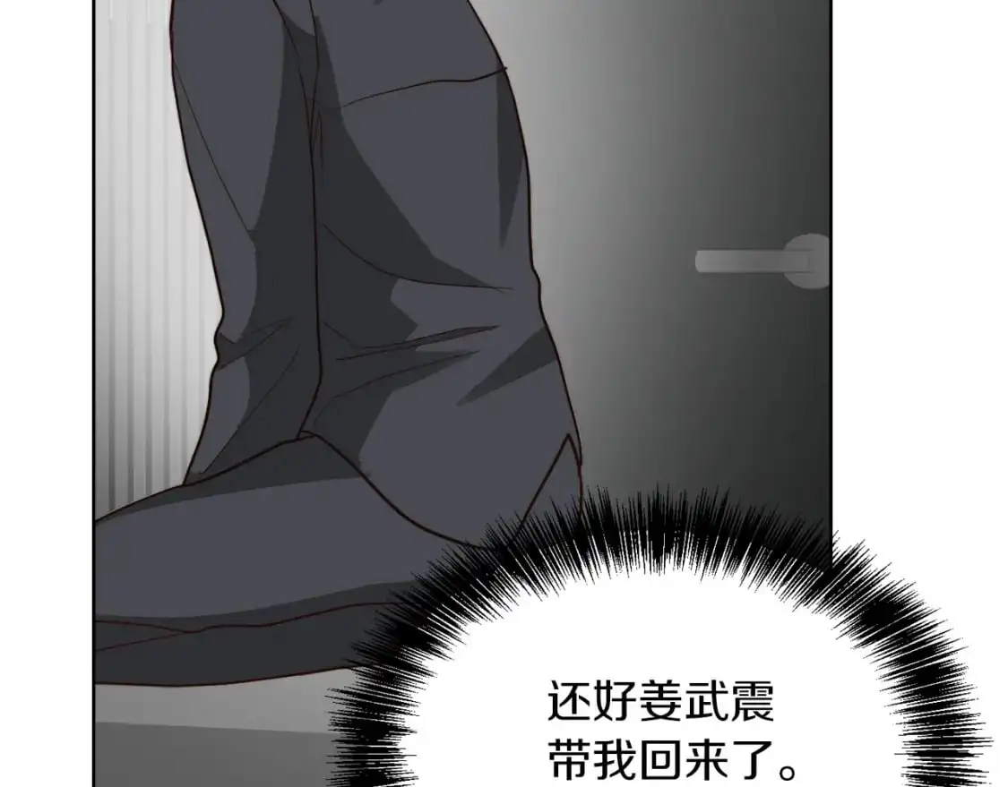 第41话 被白嫖了？ 第114页