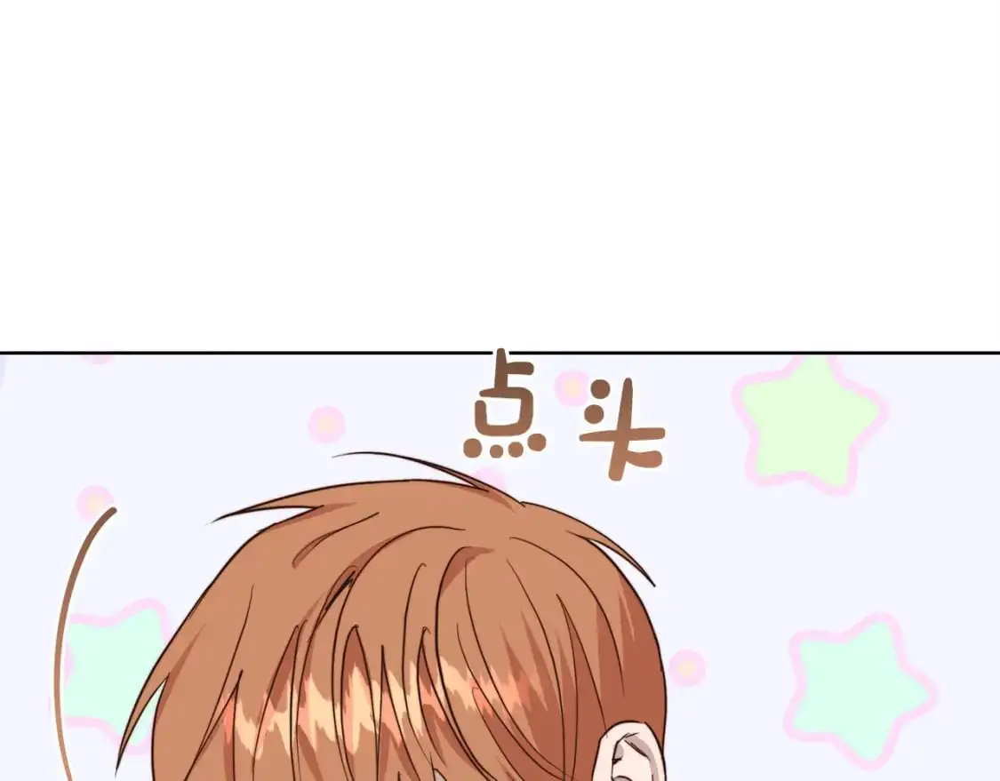 第41话 被白嫖了？ 第117页