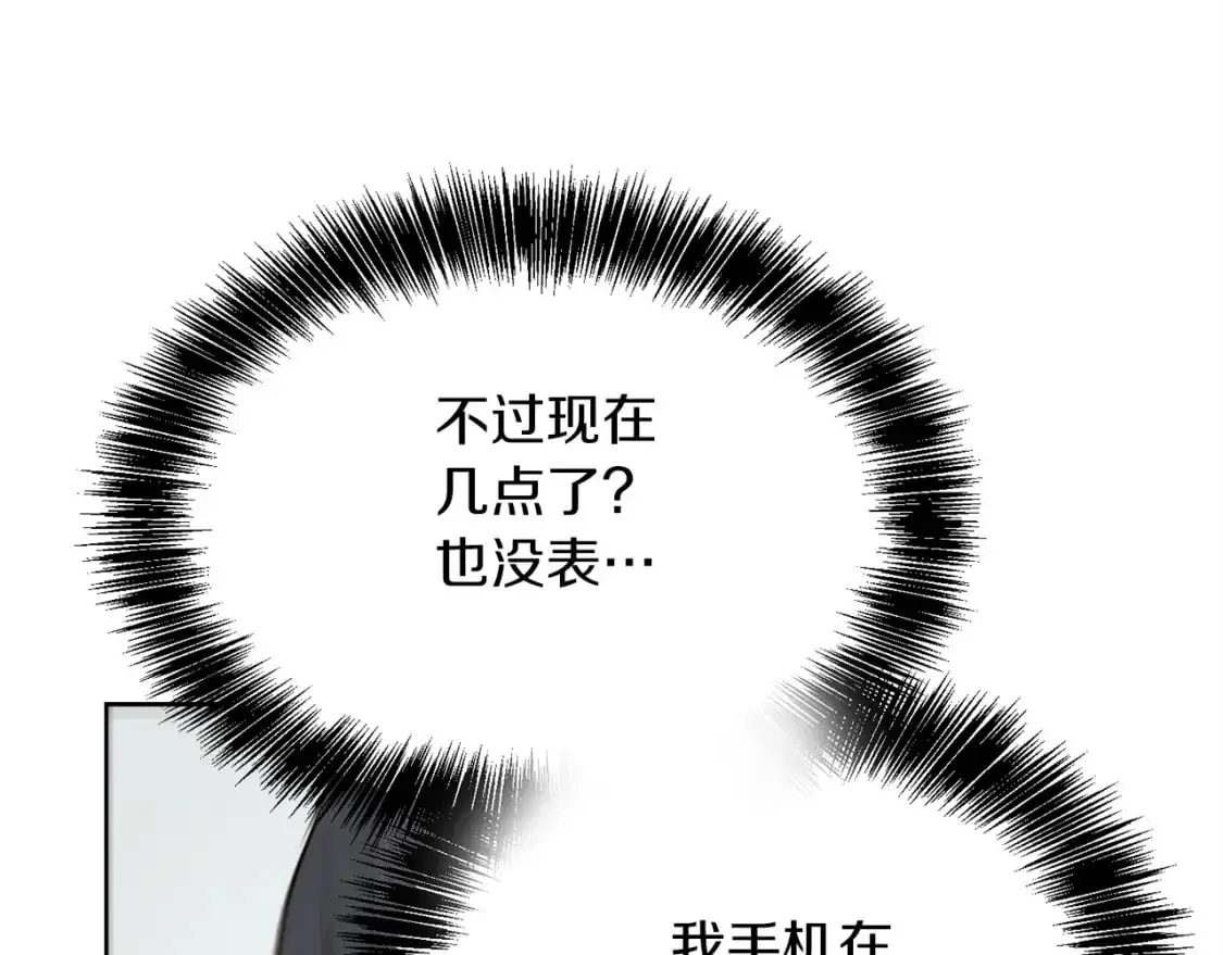 第41话 被白嫖了？ 第121页