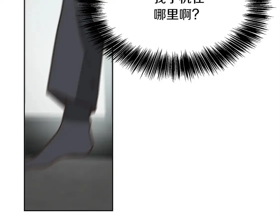 第41话 被白嫖了？ 第122页
