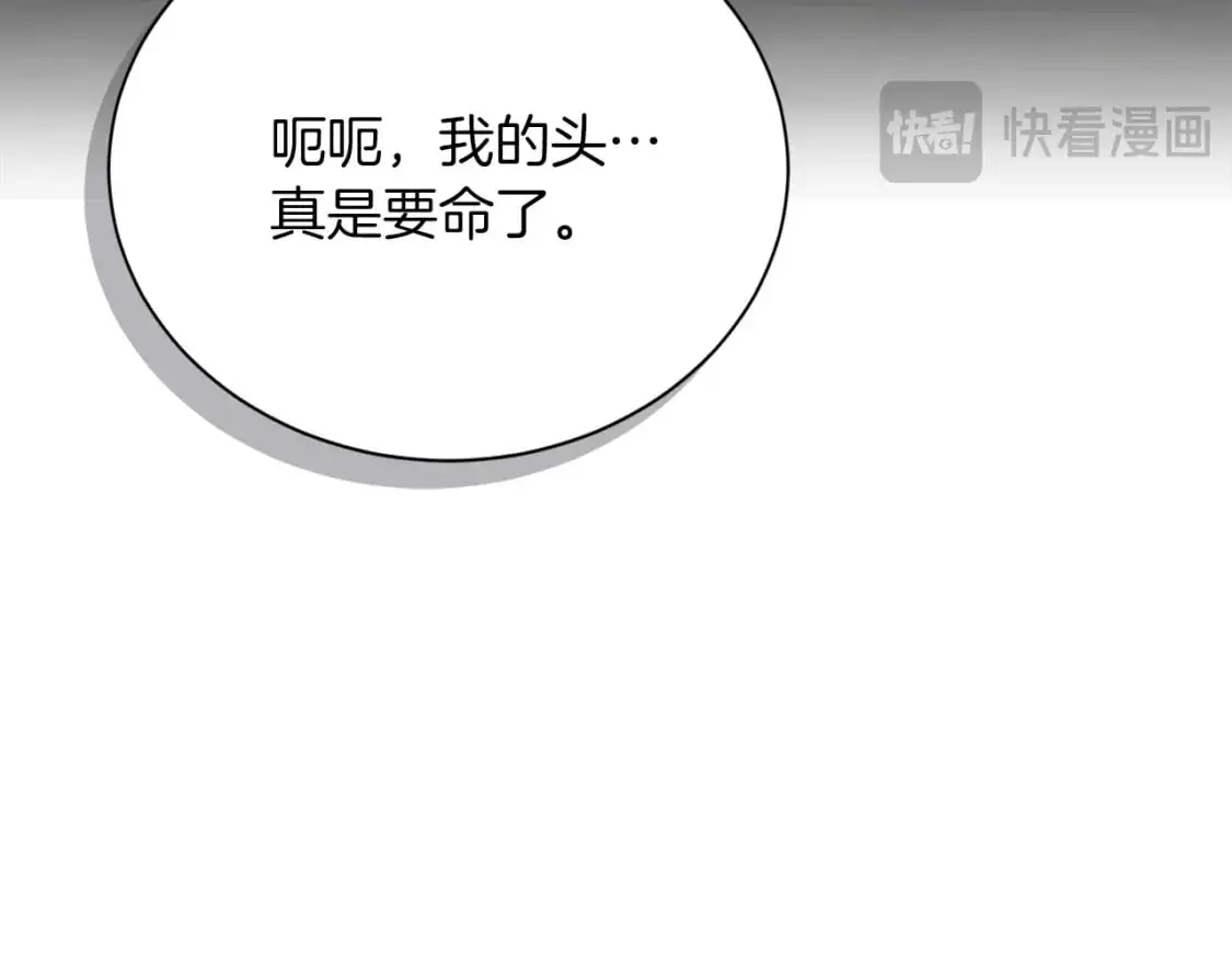 第41话 被白嫖了？ 第126页