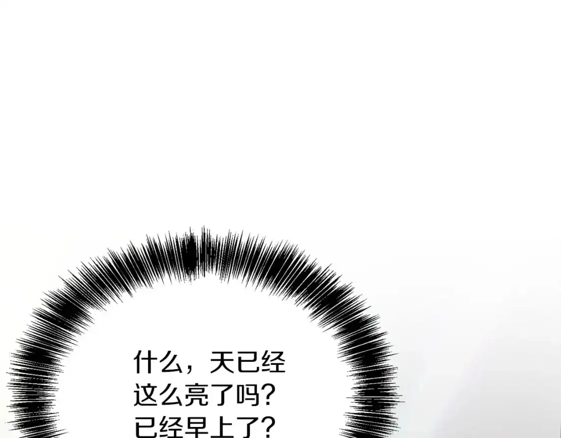 第41话 被白嫖了？ 第129页