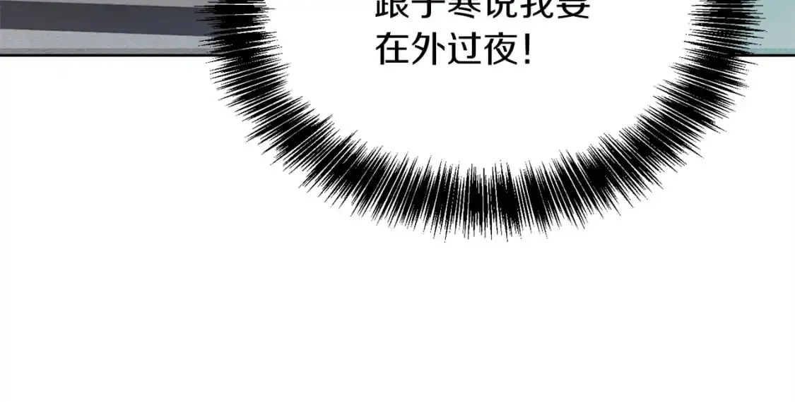 第41话 被白嫖了？ 第132页