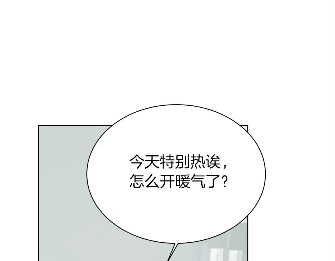 第41话 被白嫖了？ 第138页