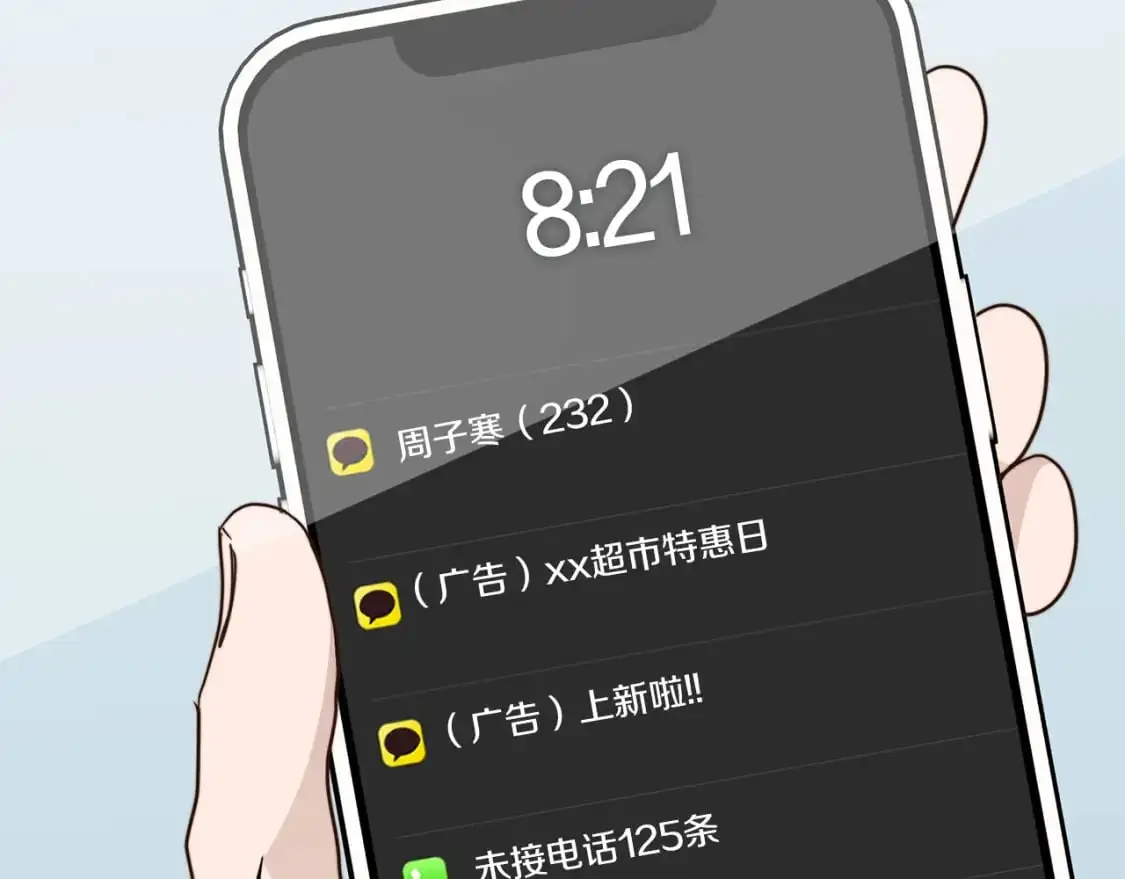 第41话 被白嫖了？ 第141页