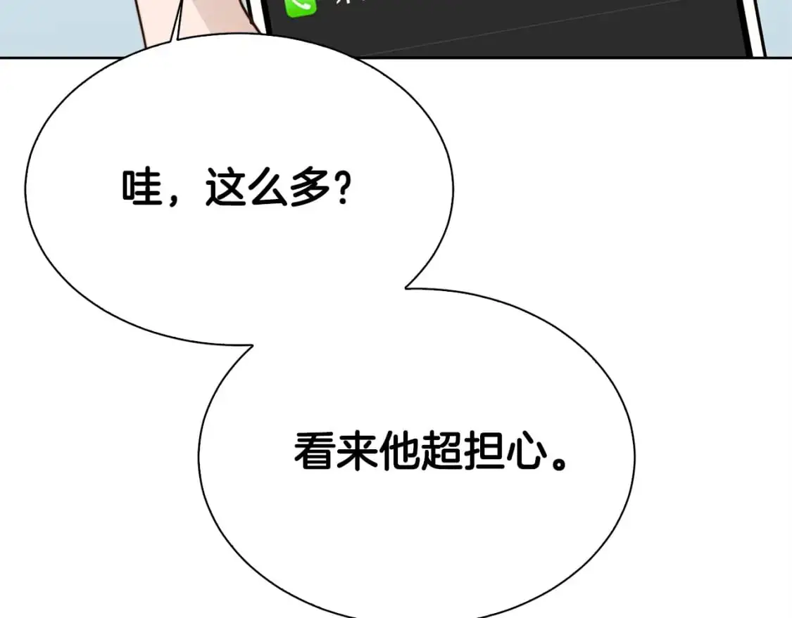 第41话 被白嫖了？ 第142页
