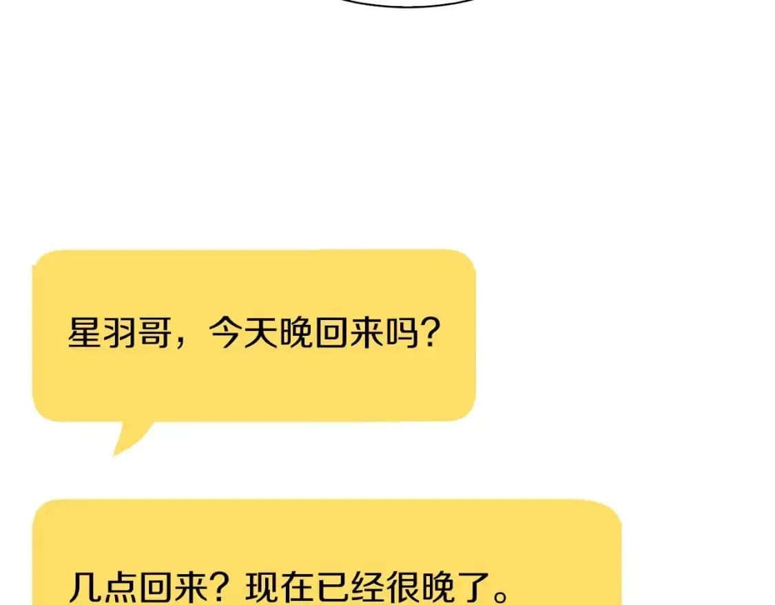 第41话 被白嫖了？ 第143页