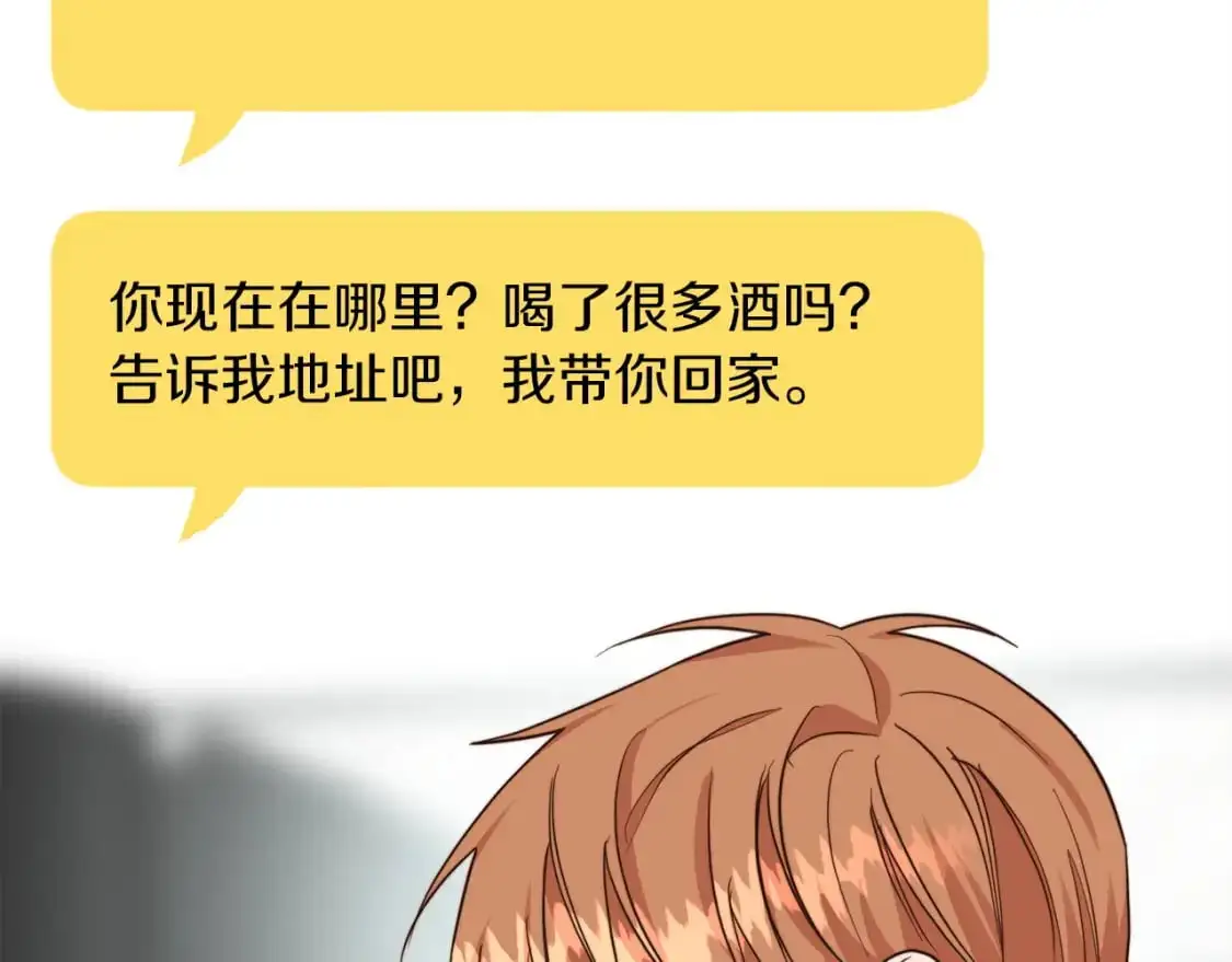 第41话 被白嫖了？ 第144页