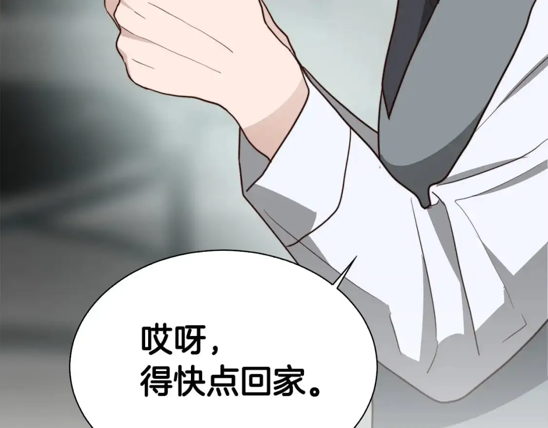 第41话 被白嫖了？ 第146页
