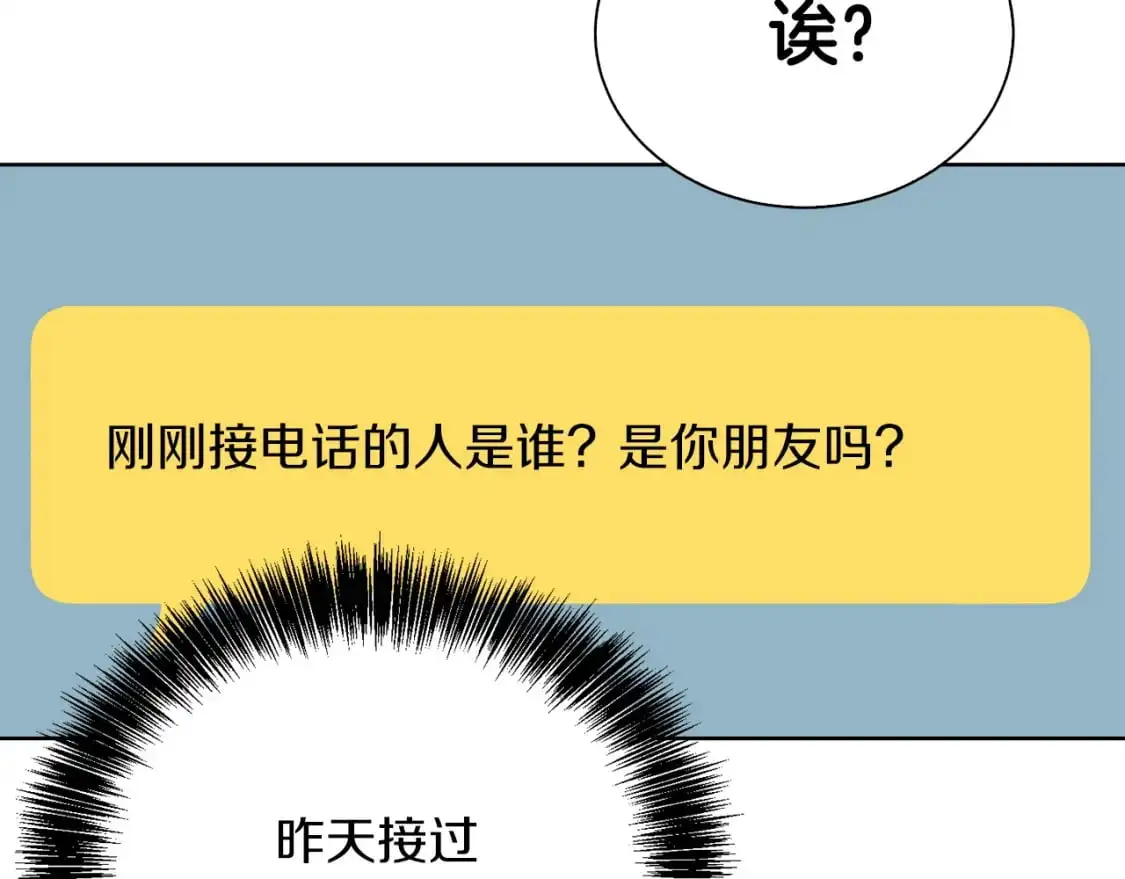 第41话 被白嫖了？ 第148页