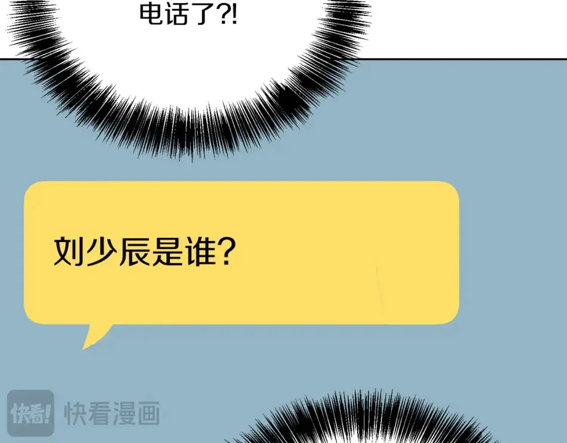 第41话 被白嫖了？ 第149页