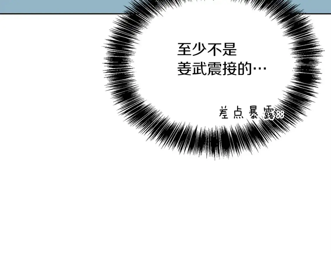 第41话 被白嫖了？ 第150页