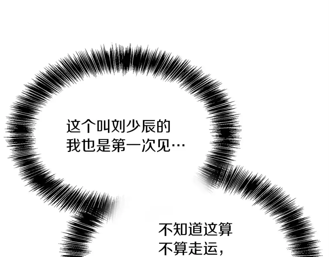 第41话 被白嫖了？ 第151页
