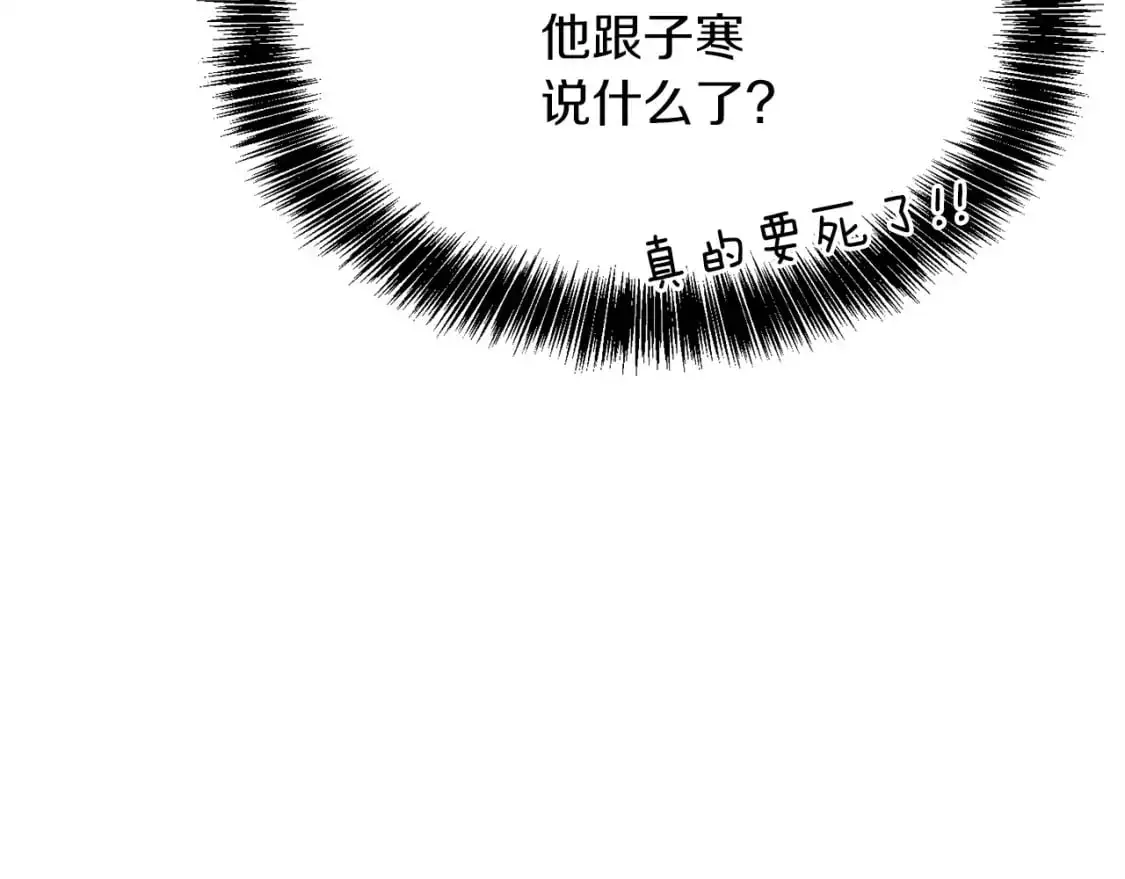 第41话 被白嫖了？ 第152页