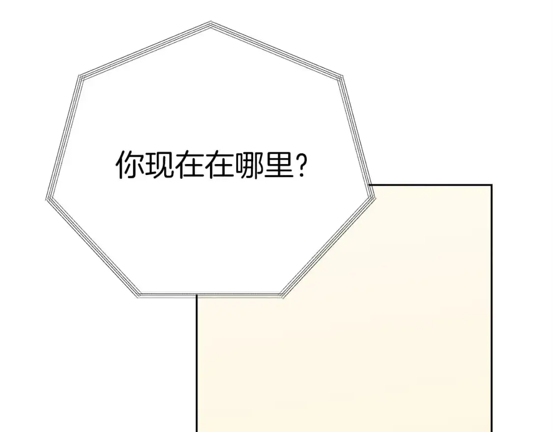 第41话 被白嫖了？ 第158页