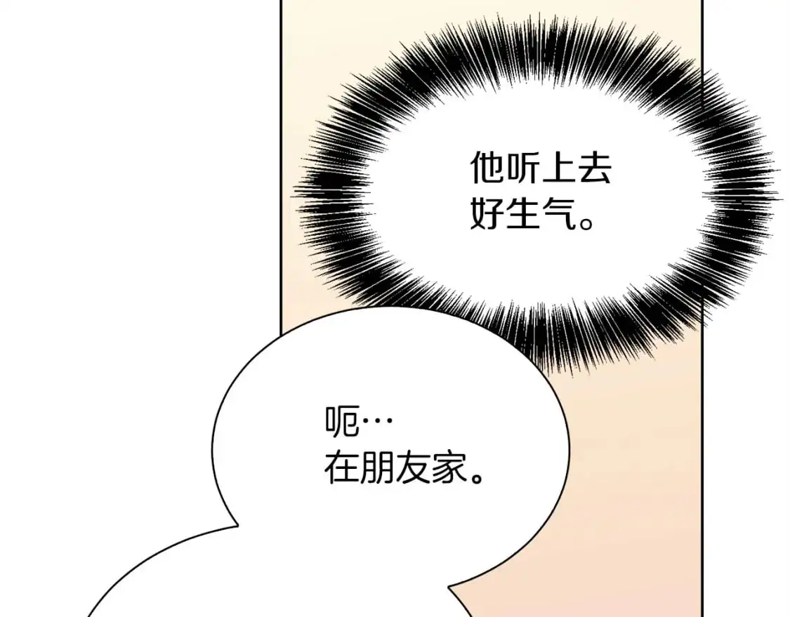 第41话 被白嫖了？ 第159页