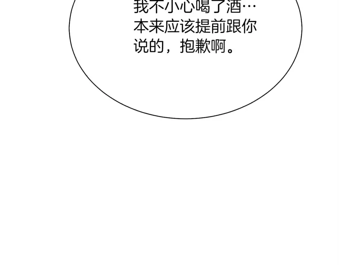 第41话 被白嫖了？ 第161页