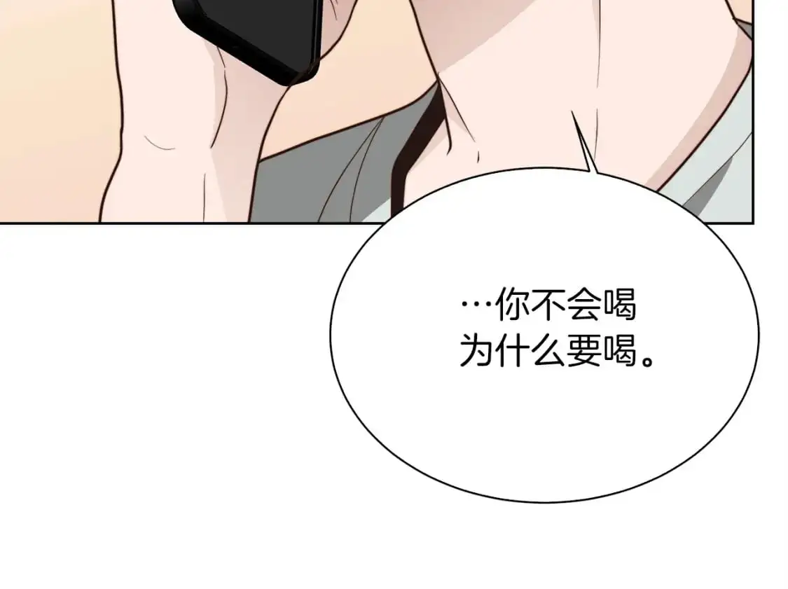 第41话 被白嫖了？ 第163页