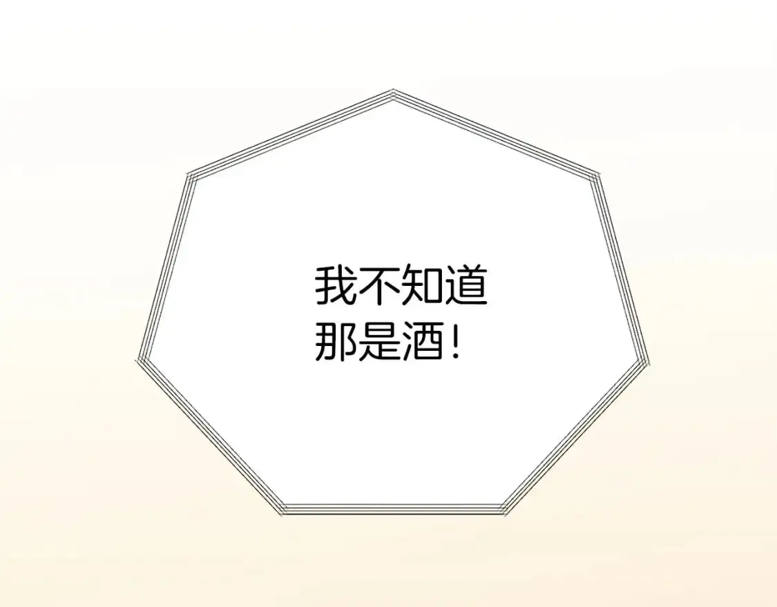 第41话 被白嫖了？ 第164页