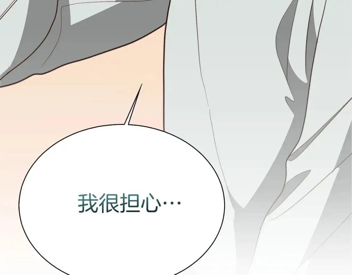 第41话 被白嫖了？ 第167页