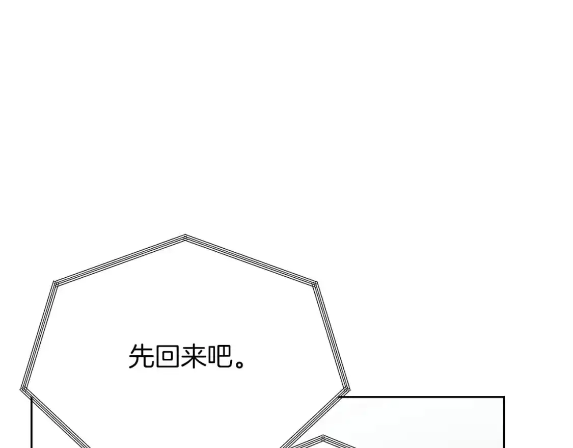 第41话 被白嫖了？ 第173页