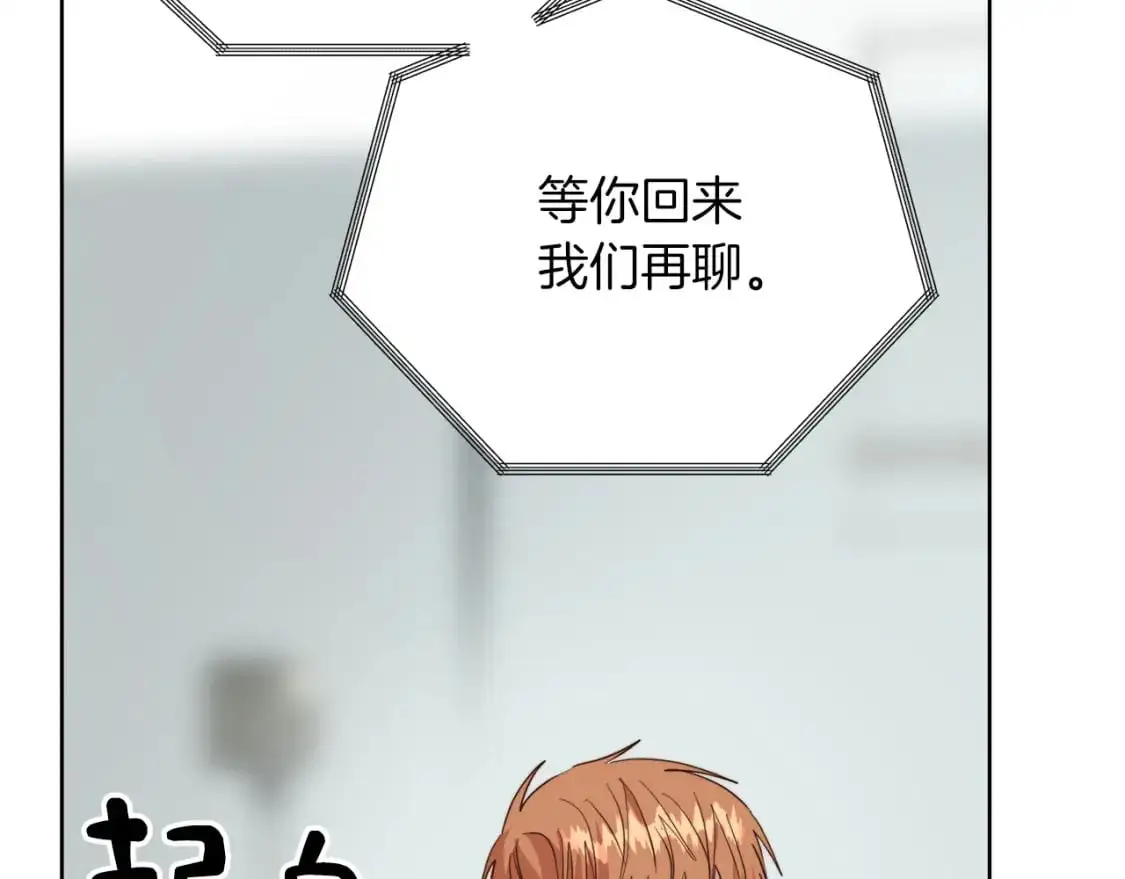 第41话 被白嫖了？ 第174页