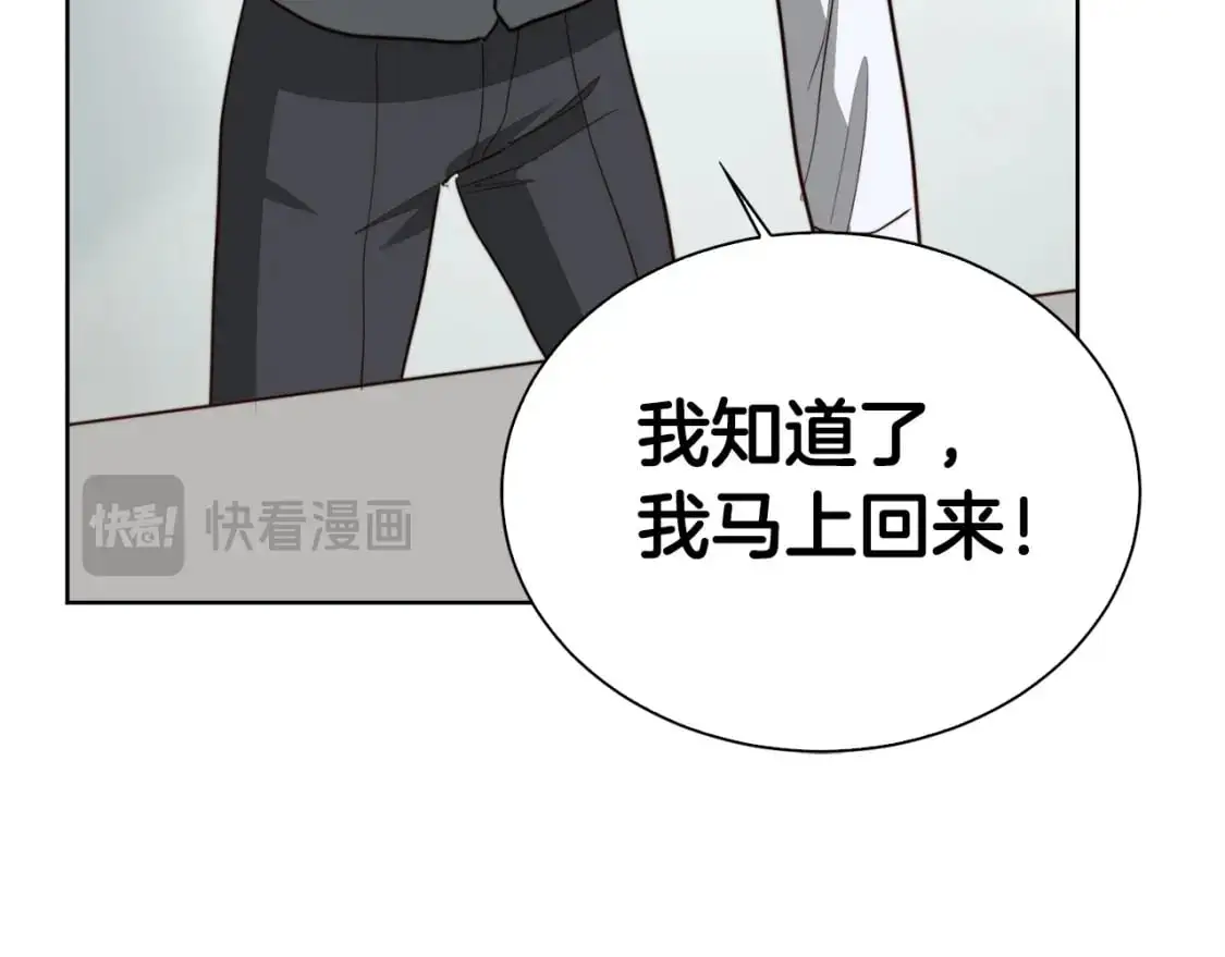 第41话 被白嫖了？ 第176页