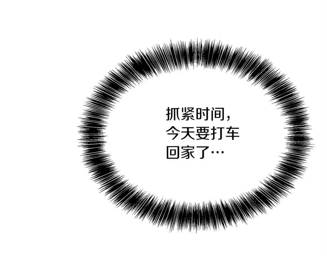第41话 被白嫖了？ 第178页