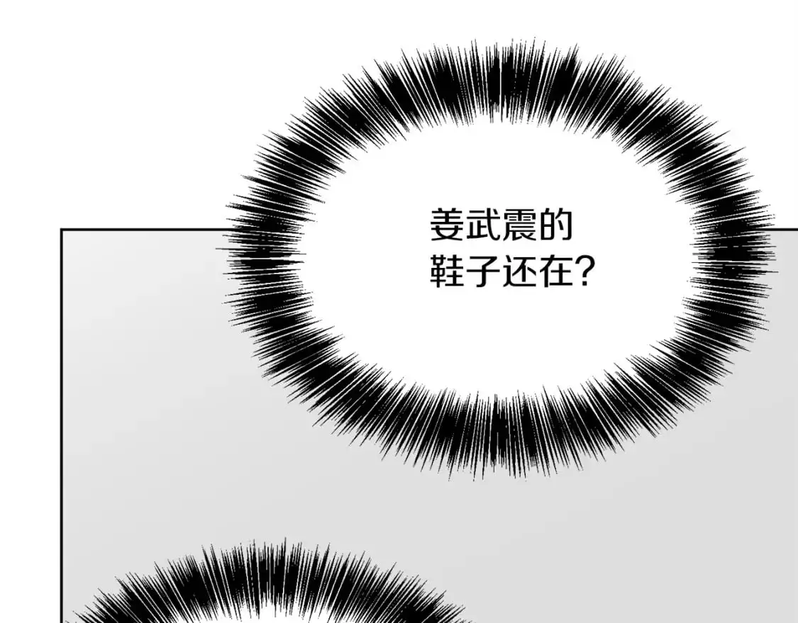 第41话 被白嫖了？ 第182页