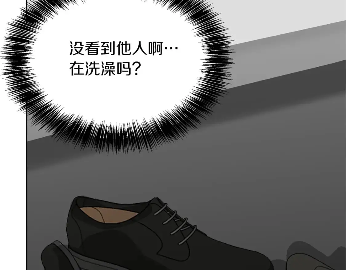 第41话 被白嫖了？ 第183页
