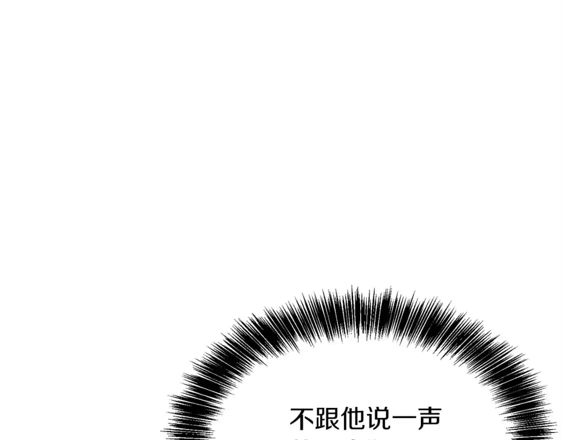 第41话 被白嫖了？ 第186页