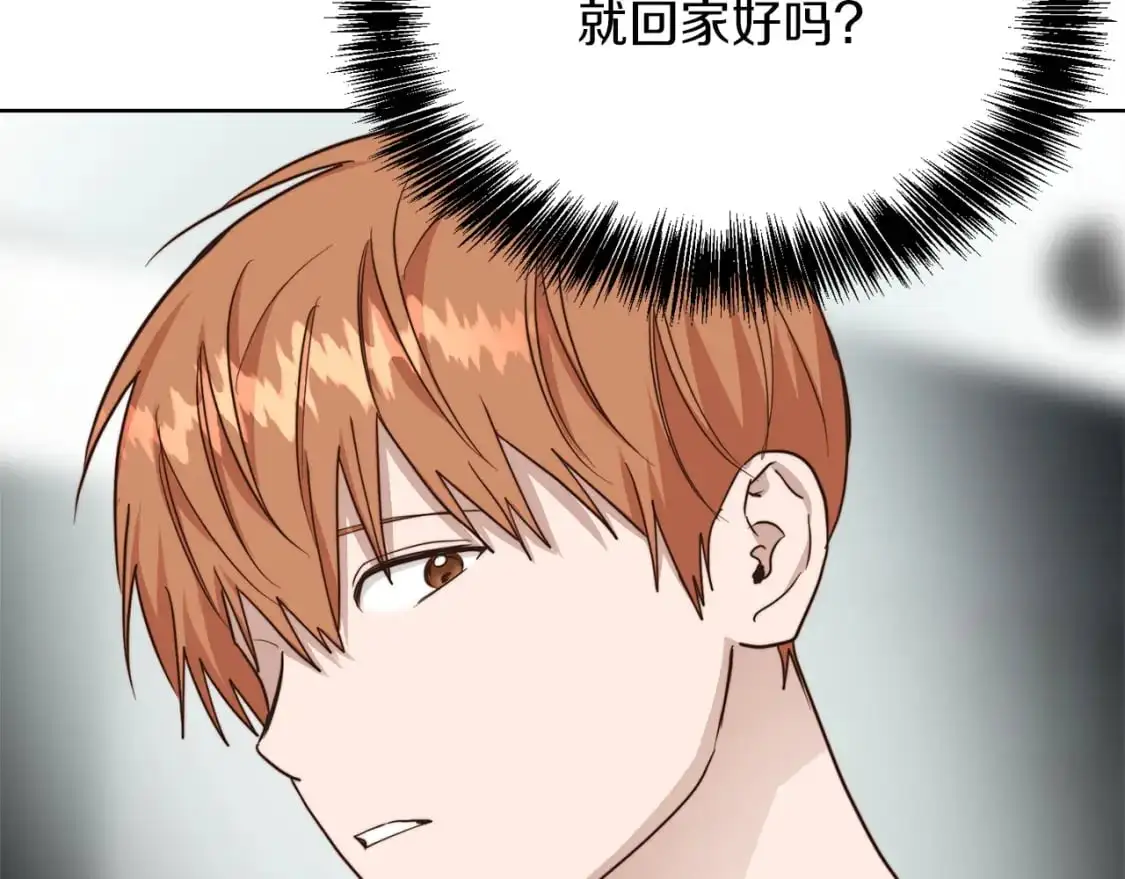 第41话 被白嫖了？ 第187页
