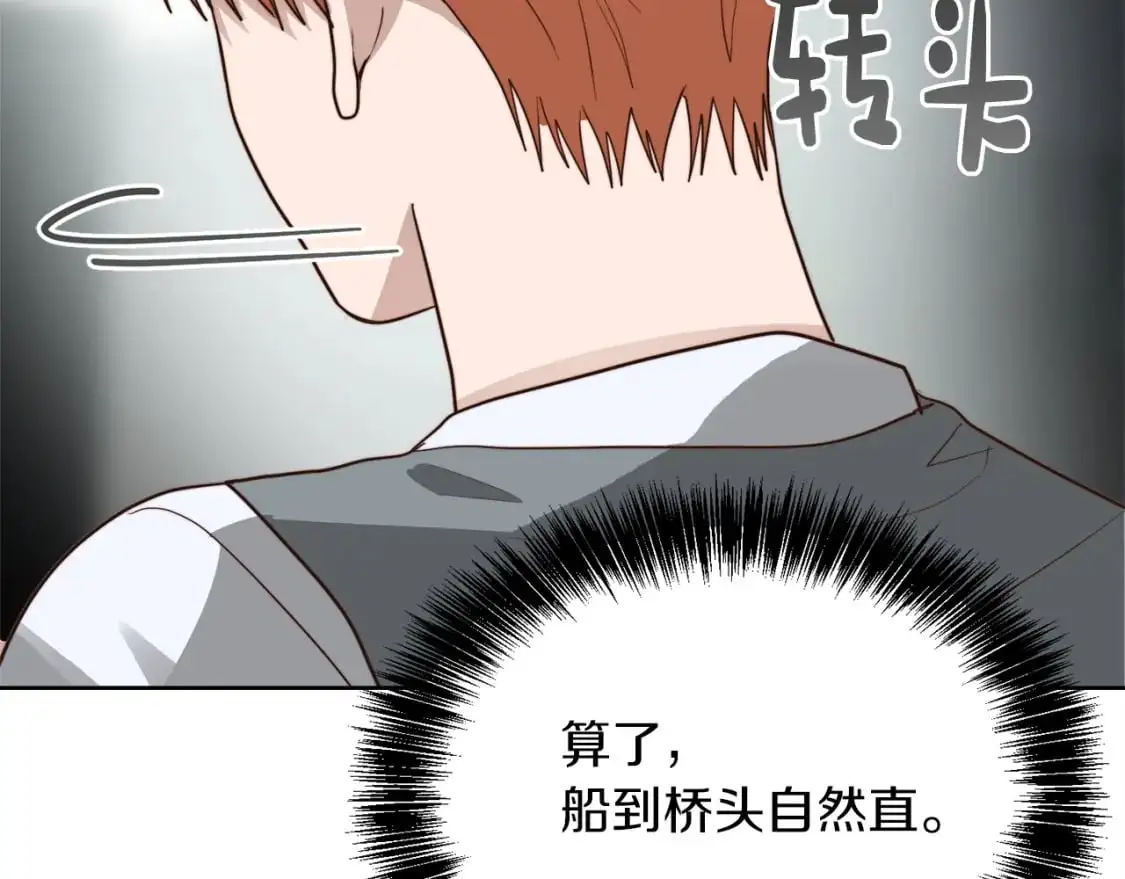 第41话 被白嫖了？ 第190页