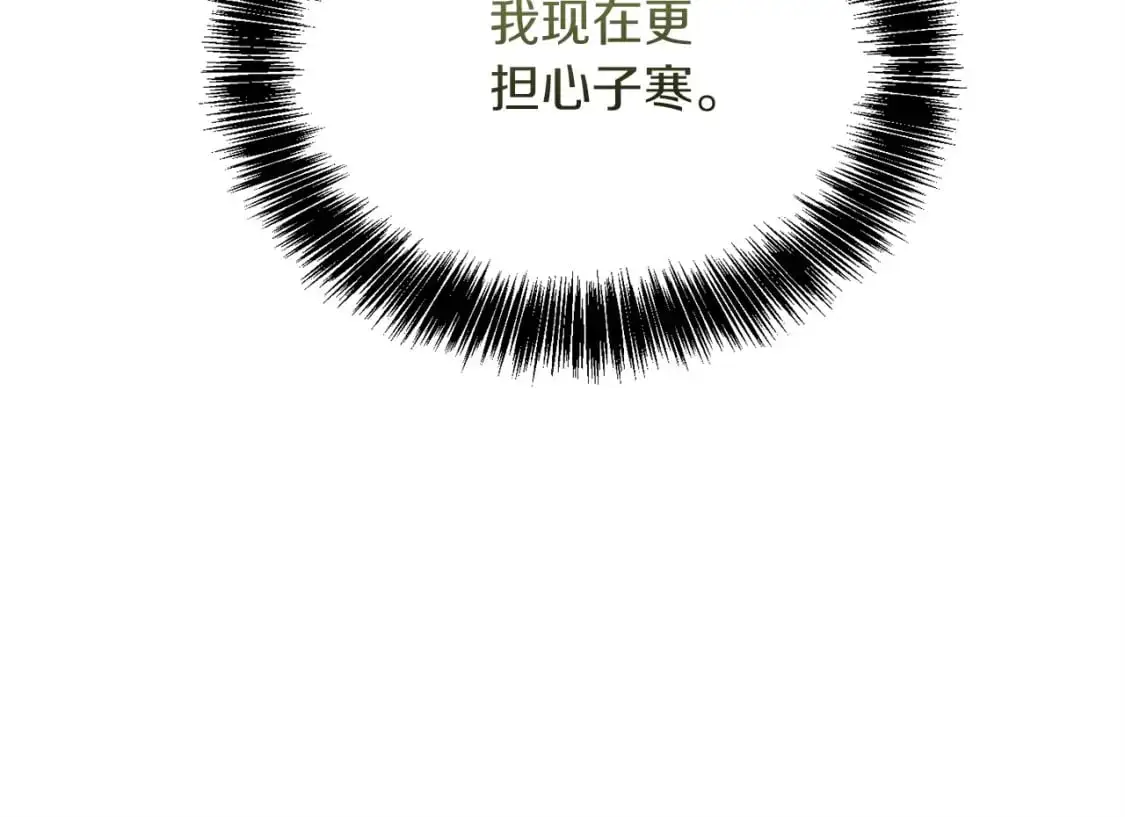第41话 被白嫖了？ 第192页