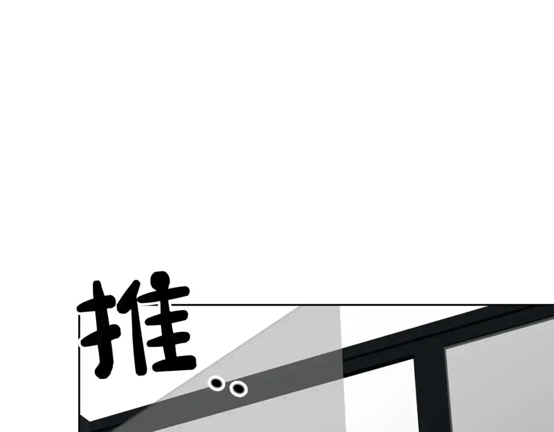 第41话 被白嫖了？ 第198页