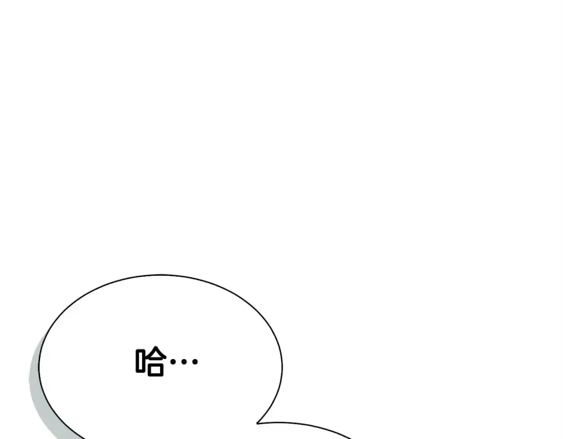 第41话 被白嫖了？ 第206页