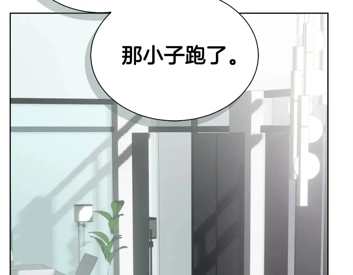 第41话 被白嫖了？ 第207页