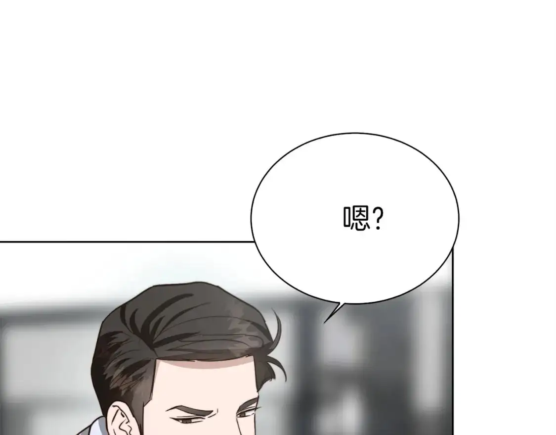 第41话 被白嫖了？ 第211页