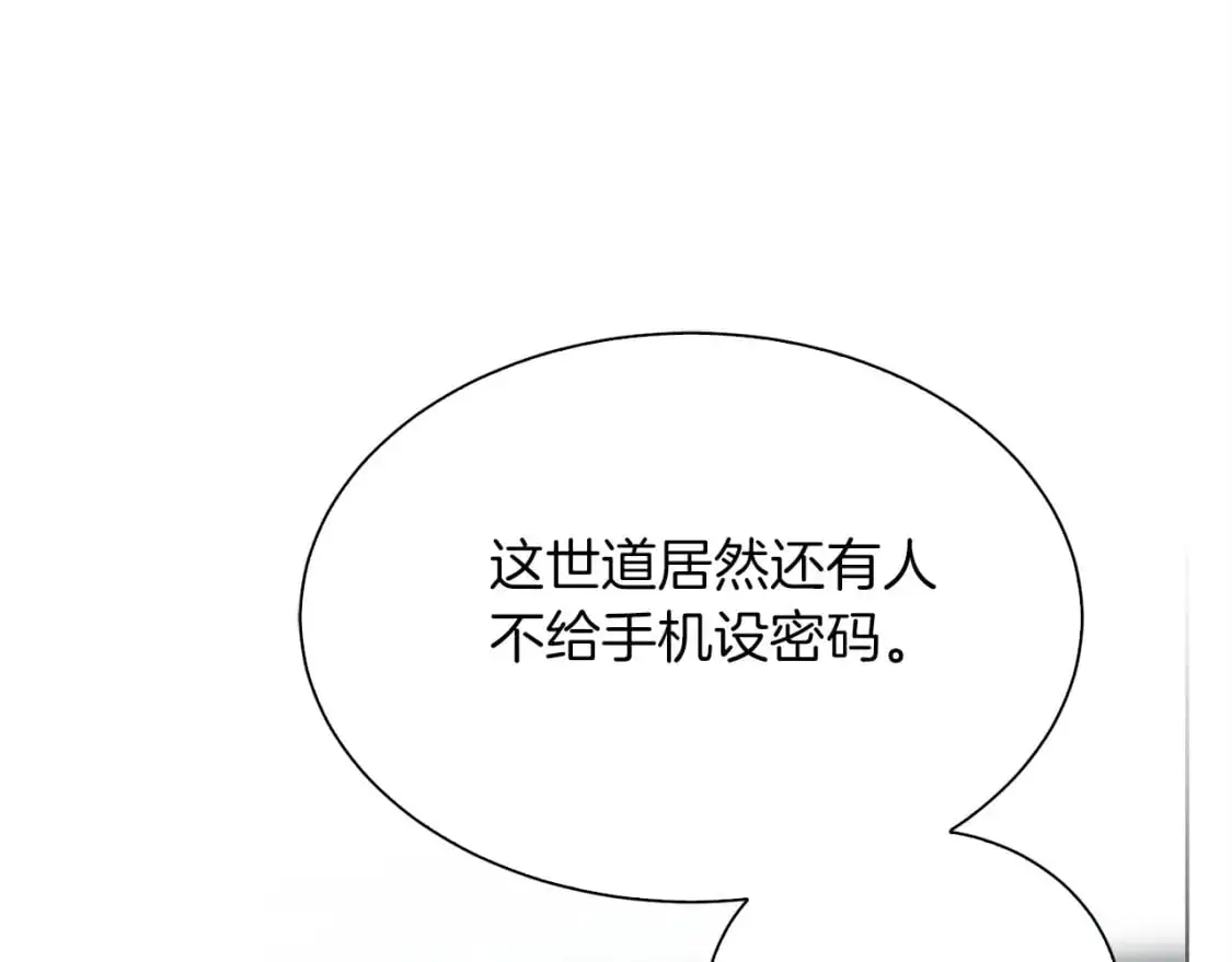 第41话 被白嫖了？ 第218页