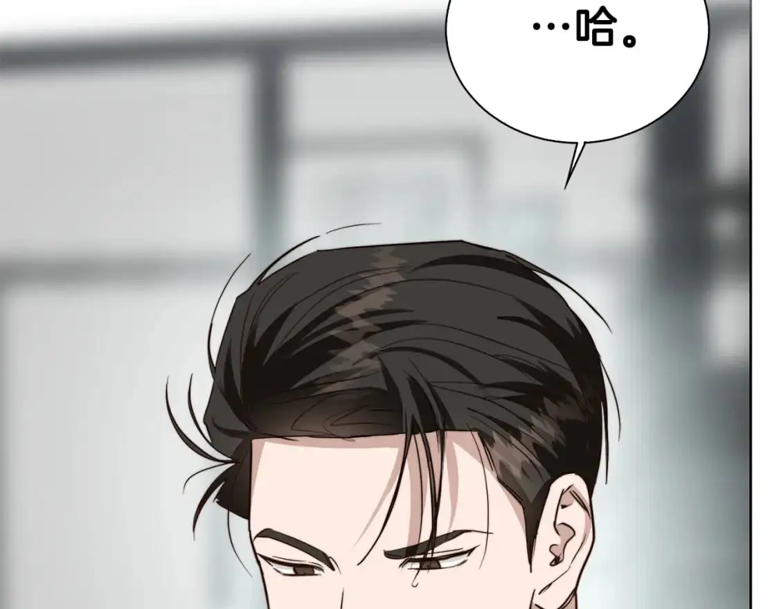 第41话 被白嫖了？ 第219页