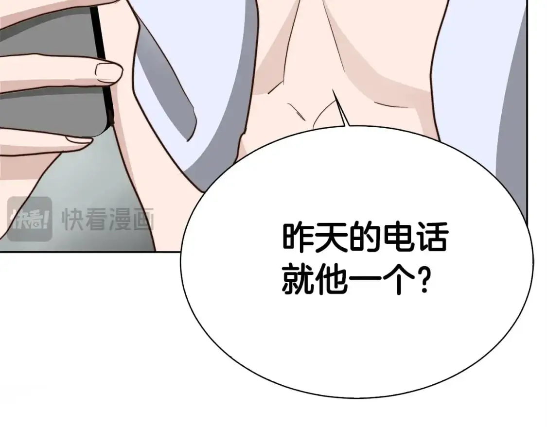 第41话 被白嫖了？ 第221页