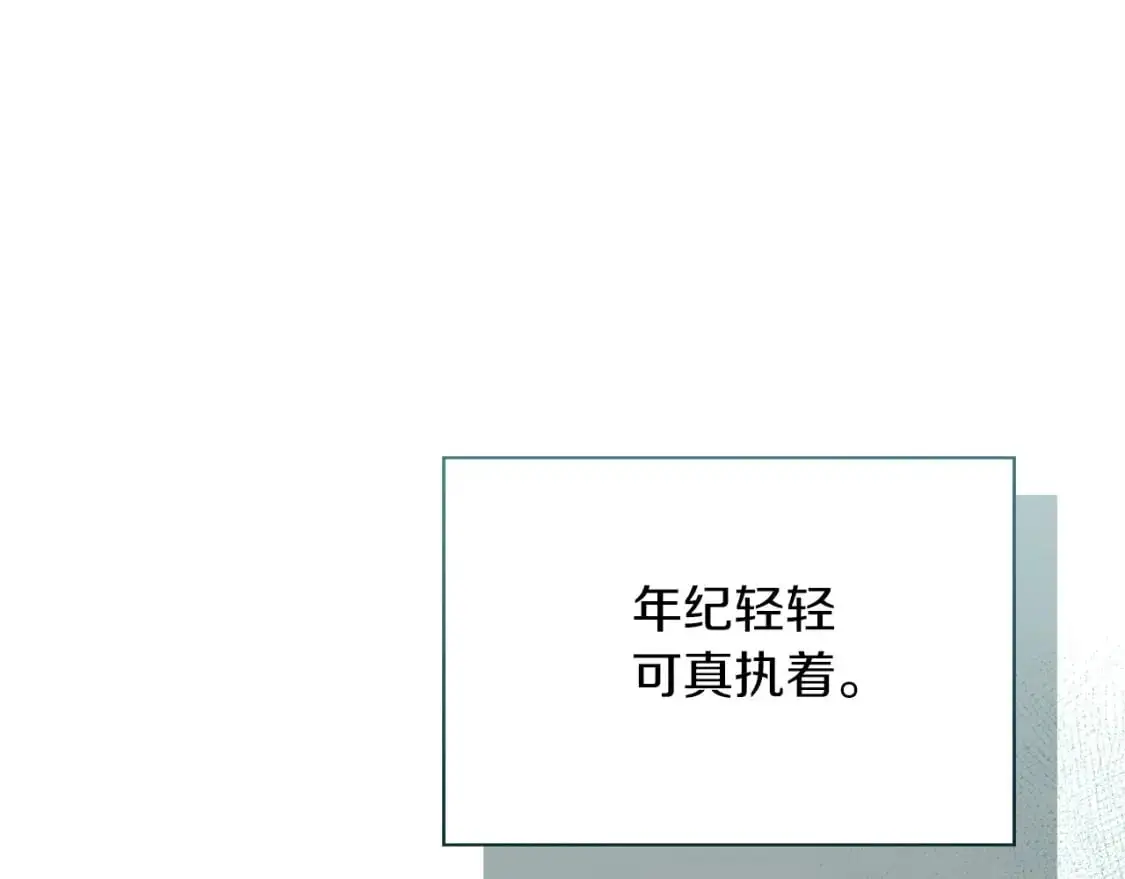 第41话 被白嫖了？ 第222页