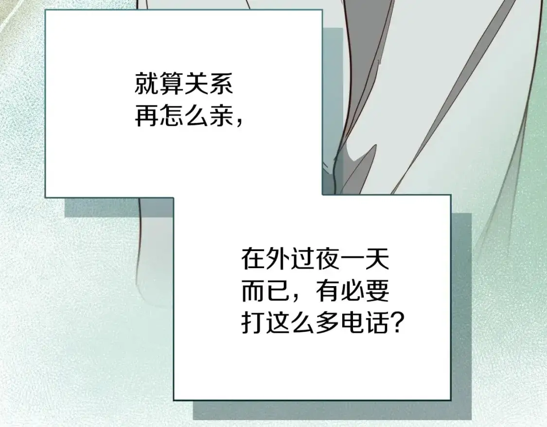 第41话 被白嫖了？ 第225页