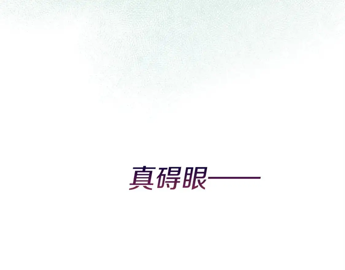 第41话 被白嫖了？ 第226页