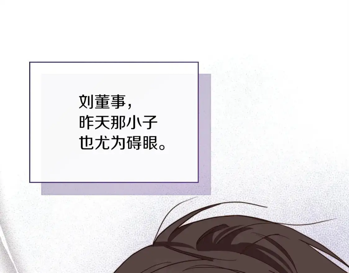 第41话 被白嫖了？ 第227页