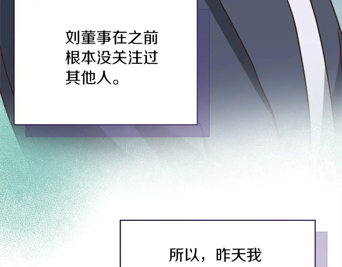 第41话 被白嫖了？ 第230页
