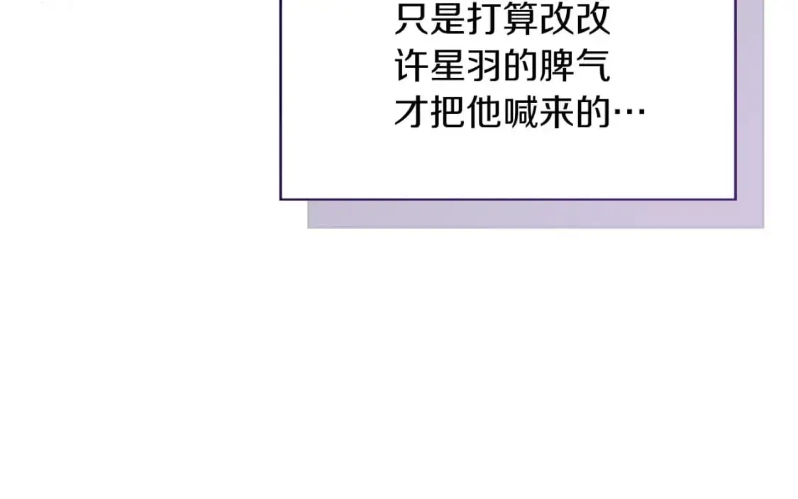 第41话 被白嫖了？ 第231页