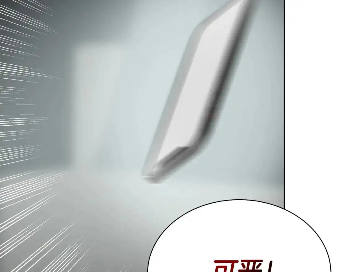 第41话 被白嫖了？ 第233页